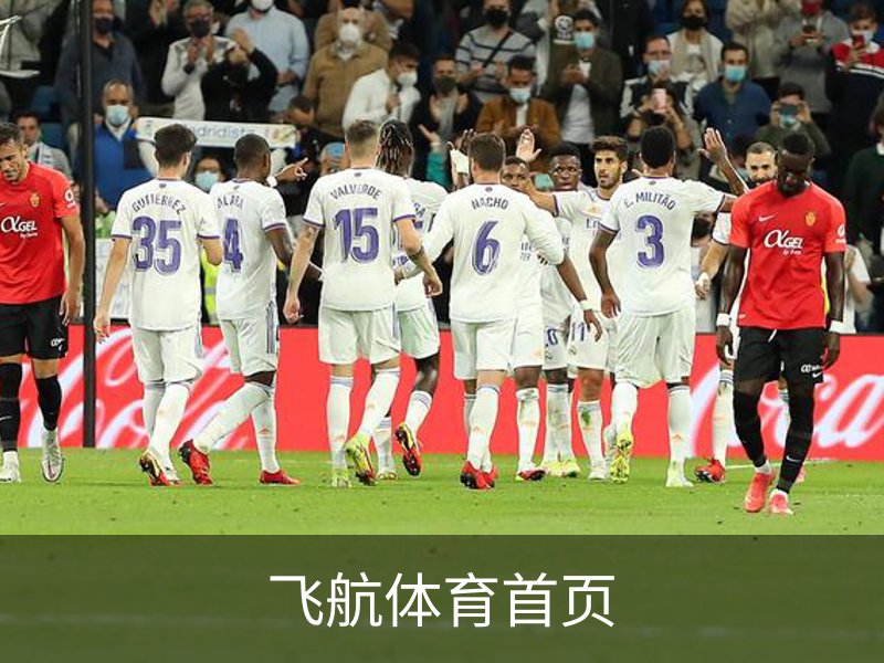 飞航体育首页 - 足球培训网页版在线登录入口